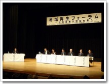 地域再生フォーラムⅦ(H23.03.07)空知建設業協会.JPG